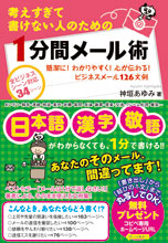 �l�������ď����Ȃ��l�̂��߂�1���ԃ��[���p