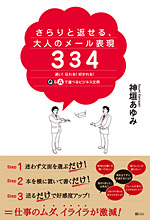 �����ƕԂ���A��l�̃��[���\��334